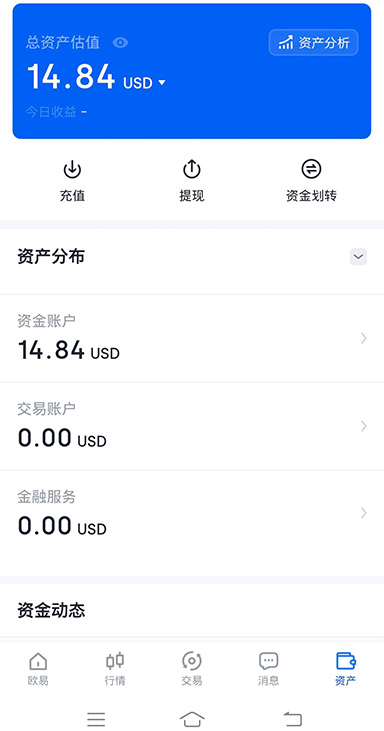 欧一交易所app官网下载